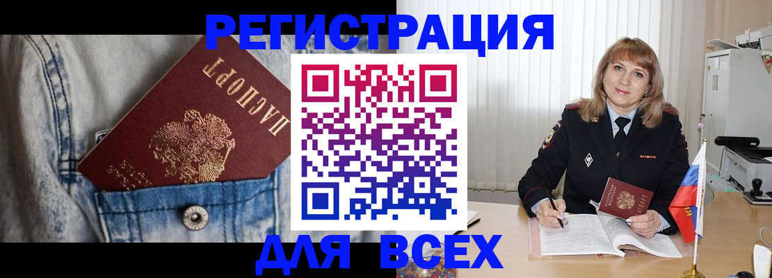 купить прописку в Кашине