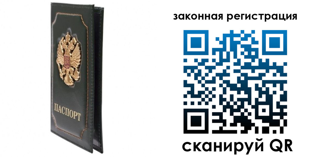 прописка законно в Кашине