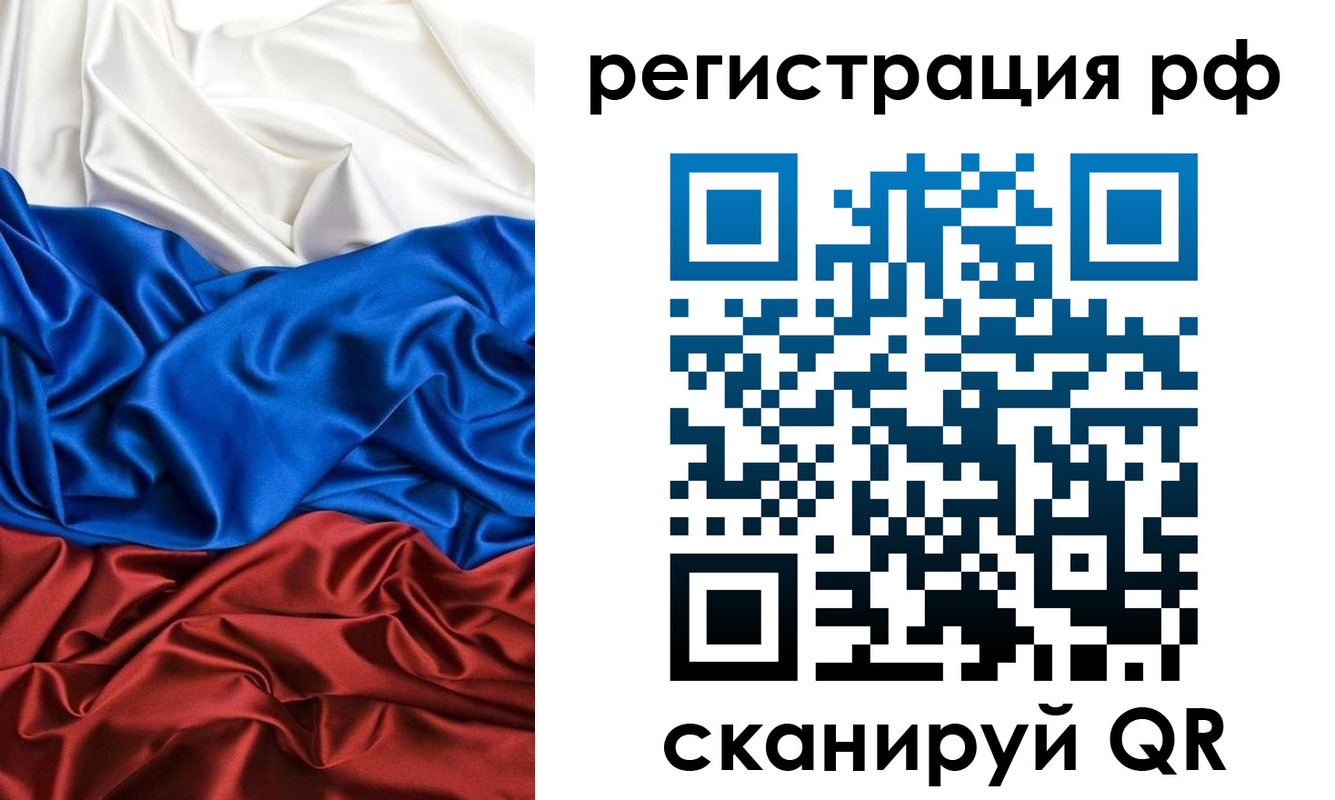прописка 2025 в Кашине