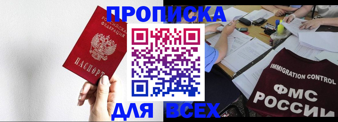 прописка паспорт в Кашине