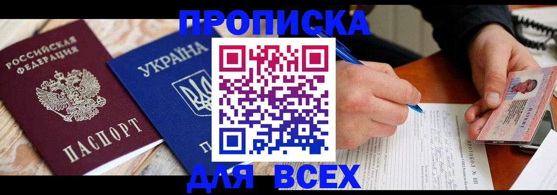 регистрация в Кашине