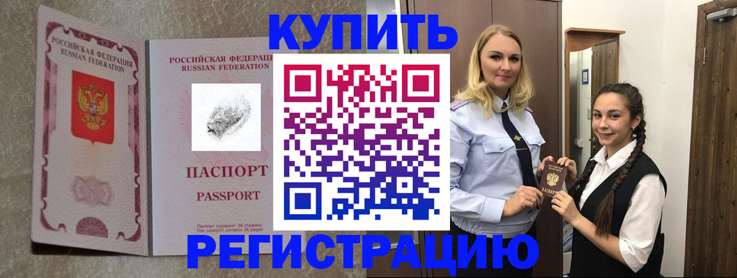 временная регистрация для школы в Кашине
