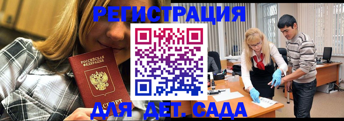 прописка 2025 в Кашине