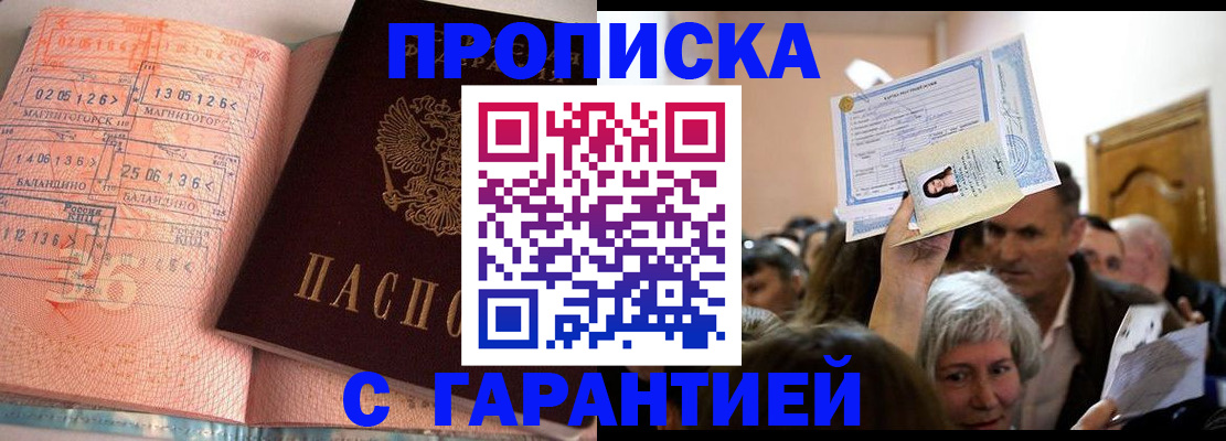 прописка в квартире в Кашине
